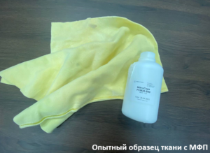 Подробнее о статье 🧥 ТЕПЛОРЕГУЛИРУЮЩИЙ ТЕКСТИЛЬ С МИКРОКАПСУЛАМИ: КОМФОРТ В ЛЮБУЮ ПОГОДУ